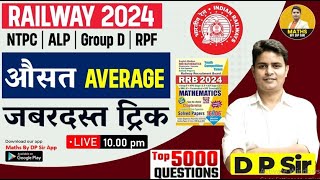 🔴CLASS 10 AVERAGE 5000 MATHS QUESTIONS FOR RAILWAY EXAM 🔥RRB ALP MATHS NTPCJEGROUPD rrb alp je [upl. by Innoc]