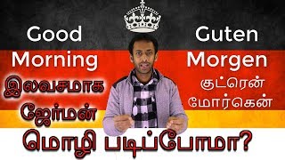 Vanakkam German  Learning German Language in Tamil  1st Class [upl. by Dwaine]