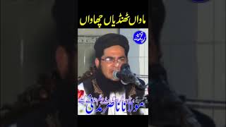 Mawa Thandiya Chawa Molana Naser Madni [upl. by Wiersma881]