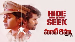 Hide N Seek Movie Review Telugu  Hide N Seek Telugu Review [upl. by Enimrej]