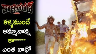 కాళ్ళముందే అమ్మ నాన్న  Kalicharan Movie Scenes [upl. by Coralie]