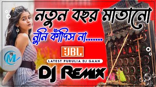 Nunu Kandis Na Belun Kine Dibo Dj New Hard Bass Matal Dance Mix  Picnic Dj 2024  Purulia Dj Song [upl. by Uno]