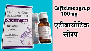 Cefixime oral suspentsion ip  Cefixime dry syrup  Orixime 100mg dry syrup [upl. by Laforge900]