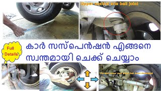 how to check car suspension  സസ്‌പെൻഷൻ എങ്ങനെ സിംപിൾ ആയി ചെക്ക് ചെയ്യാം tatasafari by Malludiy [upl. by Gerik]