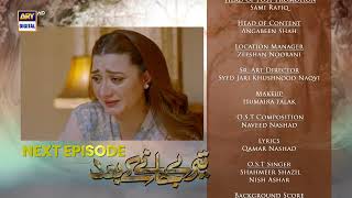 Teray Janay Kay Baad Episode 78  Teaser  ARY Digital Drama [upl. by Retsevlys]