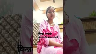 किन्नर आपको करोड़पति बन सकतेहैं trending video [upl. by Ramak]