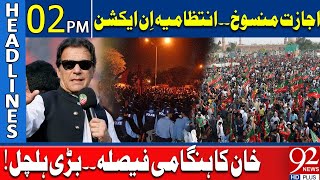 NOC Canceled  Big News From Islamabad  PTI Jalsa  Headlines 02 PM  92NewsHD [upl. by Lenra803]