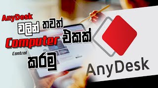 AnyDesk Download amp Install  Control other computer  how to connect computer  Sinhala  110 [upl. by Bruyn]