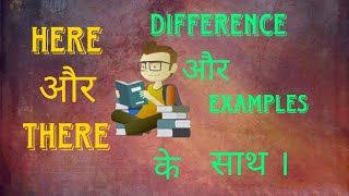 Here or there ka prayog How to use here and there in hindi urdu [upl. by Ayadahs554]