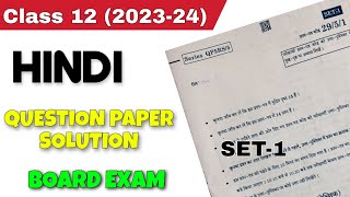 CBSE Class 12 Hindi Question Paper Solution Board Exam 2024  CBSE  Answer Key  Solution [upl. by Keryt639]