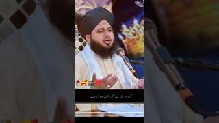 Ek Behtreen Dua Sabke Lye farmanemustafaﷺ feedshorts shortsviralvideo [upl. by Hirasuna]