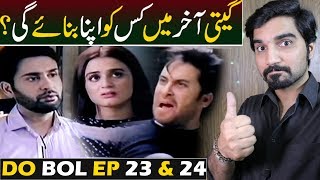 Do Bol Episode 23 amp 24 Teaser Promo Review  ARY Digital Drama MRNOMAN [upl. by Wang]