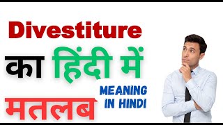 Divestiture Ka Kya Matlab Hota Hai  Divestiture Meaning in Hindi  Divestiture का हिंदी में अर्थ [upl. by Ellebanna]