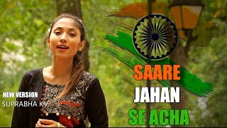 Saare Jahan Se Acha  Suprabha KV  Independence Day Special Song [upl. by Lerrej]