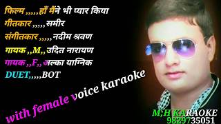 Karaoke Ham Yaar Hain Tumhare Dildar Hai Tumhare with female voice [upl. by Setarcos]