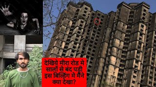 Haunted building in Mira Road Mumbai  Abandoned building Mira RoadDahisar  HistoryView [upl. by Feld]