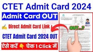 CTET Admit Card 2024  CTET Admit Card 2024 Kaise Download Kare  CTET Exam City 2024 Kaise Dekhe [upl. by Iclek]