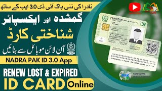 How to Renew Expired ID Card or Reprint Lost ID Card Online  NADRA Pak ID 30 [upl. by Aradnahc]