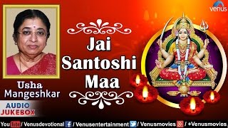 Jai Santoshi Maa  Aarti Mantra Dhun amp Songs  Usha Mangeshkar  Audio Jukebox [upl. by Eldrida]