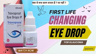 TRAVOPURE Eye Drops A Clear Vision for Glaucoma Management uses side effects thepharmacistdrx eyes [upl. by Atikram669]