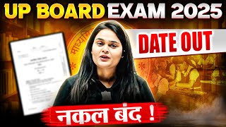 Up Board Exam Date Out 😨😱  Up Board Exam 2025 Big News  Up Exam Big Update [upl. by Enialb]