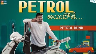 Petrol Ipothe  Wirally Originals Tamada Media [upl. by Jackelyn]