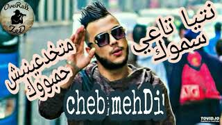 Cheb Mehdi 2019 Matkhad3inich 7ambouk Ntia Ta3i Samouk  الأغنية المنتظرة [upl. by Anehc57]