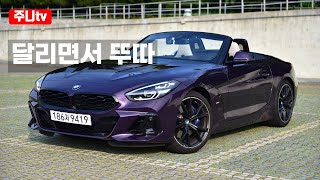 BMW Z4 sDrive20i 시승기 2024 BMW Z4 sDrive20i test drive review [upl. by Polish]